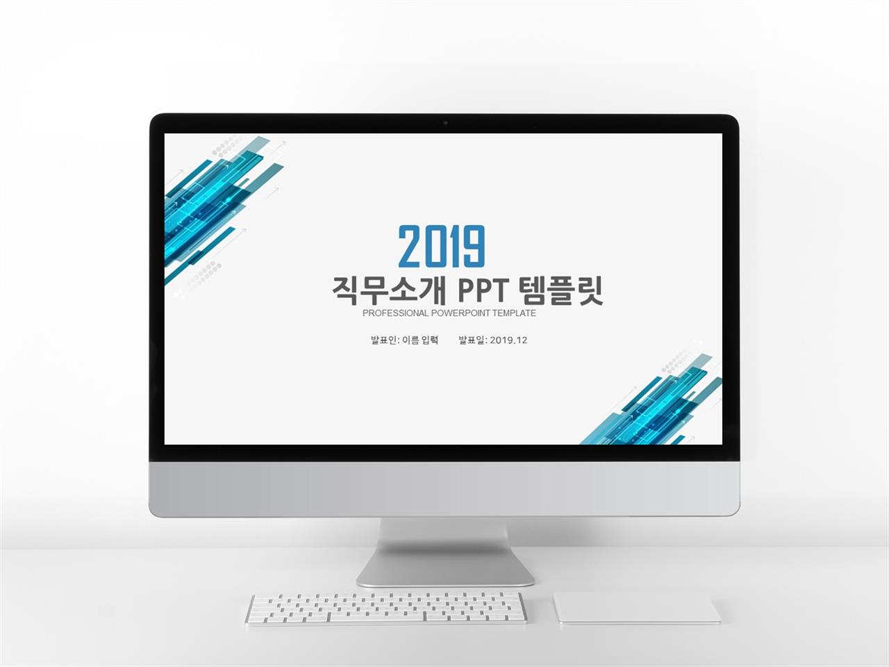 업무보고 푸른색 알뜰한 맞춤형 PPT탬플릿 다운로드 미리보기