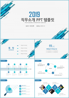 업무보고 푸른색 알뜰한 맞춤형 PPT탬플릿 다운로드