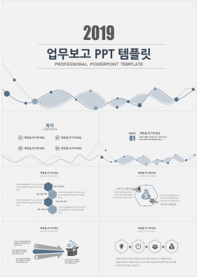 업무일지 하늘색 단조로운 시선을 사로잡는 피피티템플릿 만들기