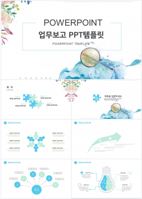 일일업무일지 파란색 잉크느낌 마음을 사로잡는 피피티양식 다운