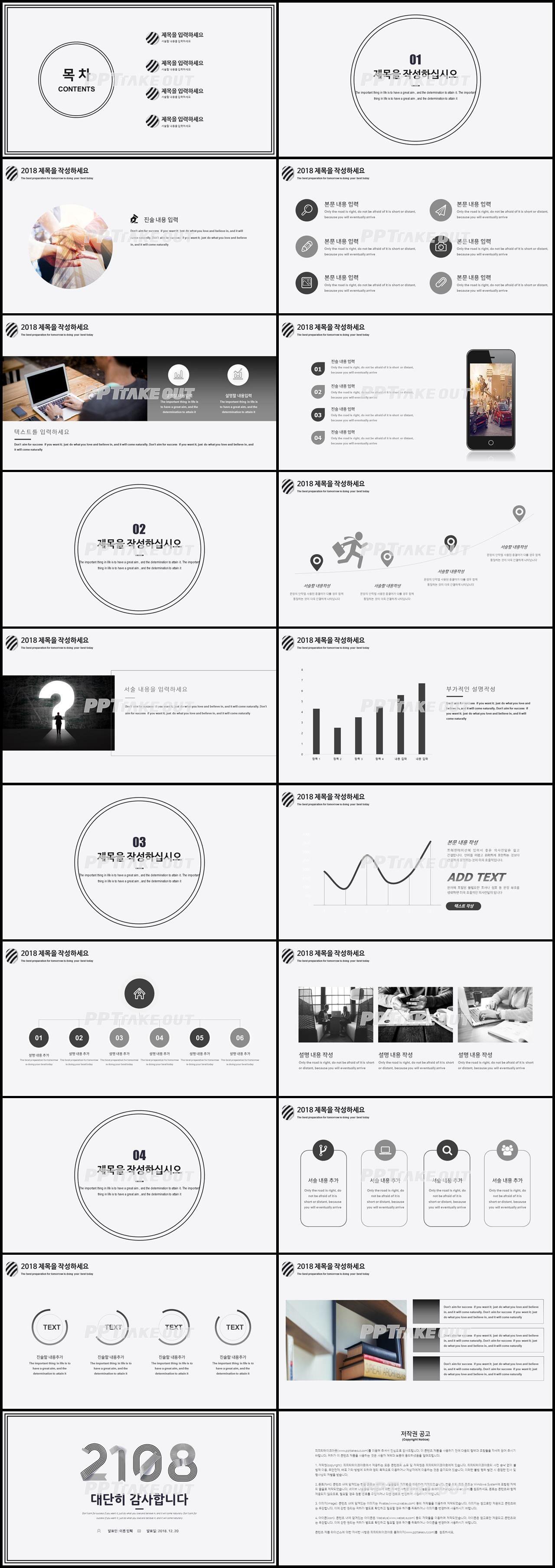 일일업무일지 그레이 손쉬운 매력적인 피피티테마 제작 상세보기