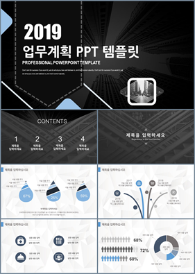 업무프로세스 검은색 시크한 고급형 피피티서식 디자인