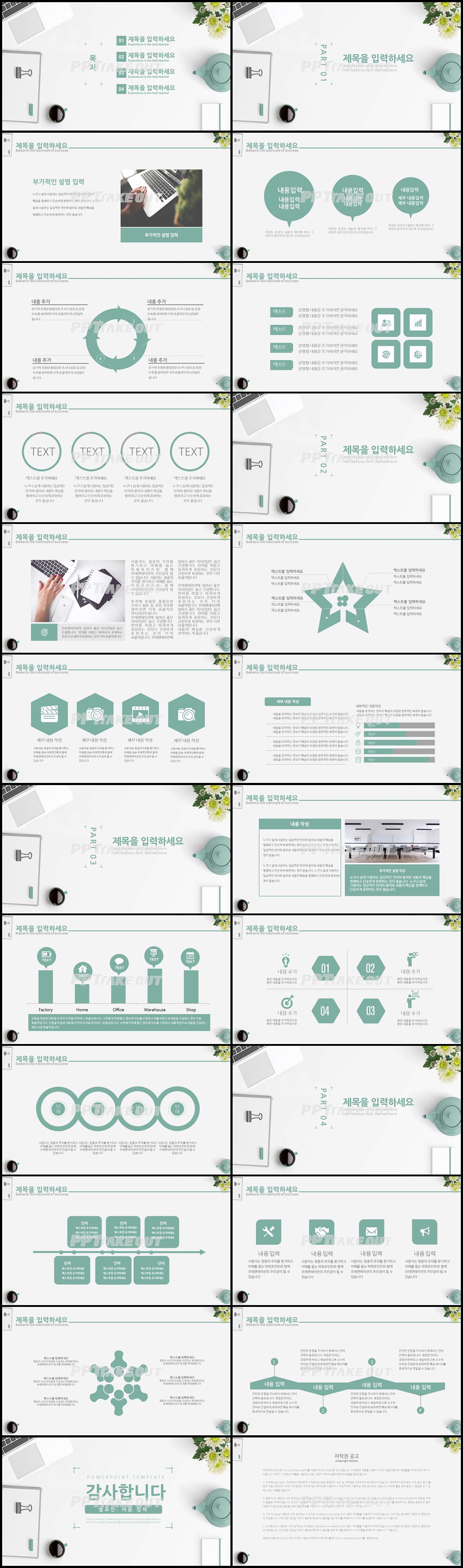 업무프로세스 청색 단아한 다양한 주제에 어울리는 파워포인트양식 디자인 상세보기