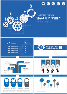 일일업무일지 하늘색 짙은 고급형 POWERPOINT테마 디자인