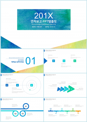 업무프로세스 파랑색 클래식한 고급스럽운 피피티샘플 사이트