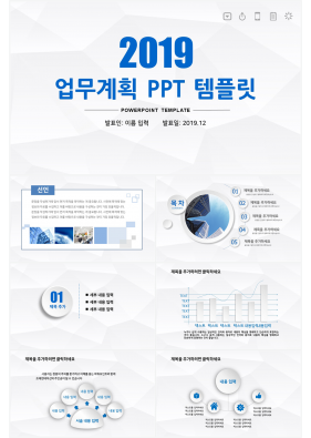 업무관리 남색 심플한 고급스럽운 POWERPOINT양식 사이트