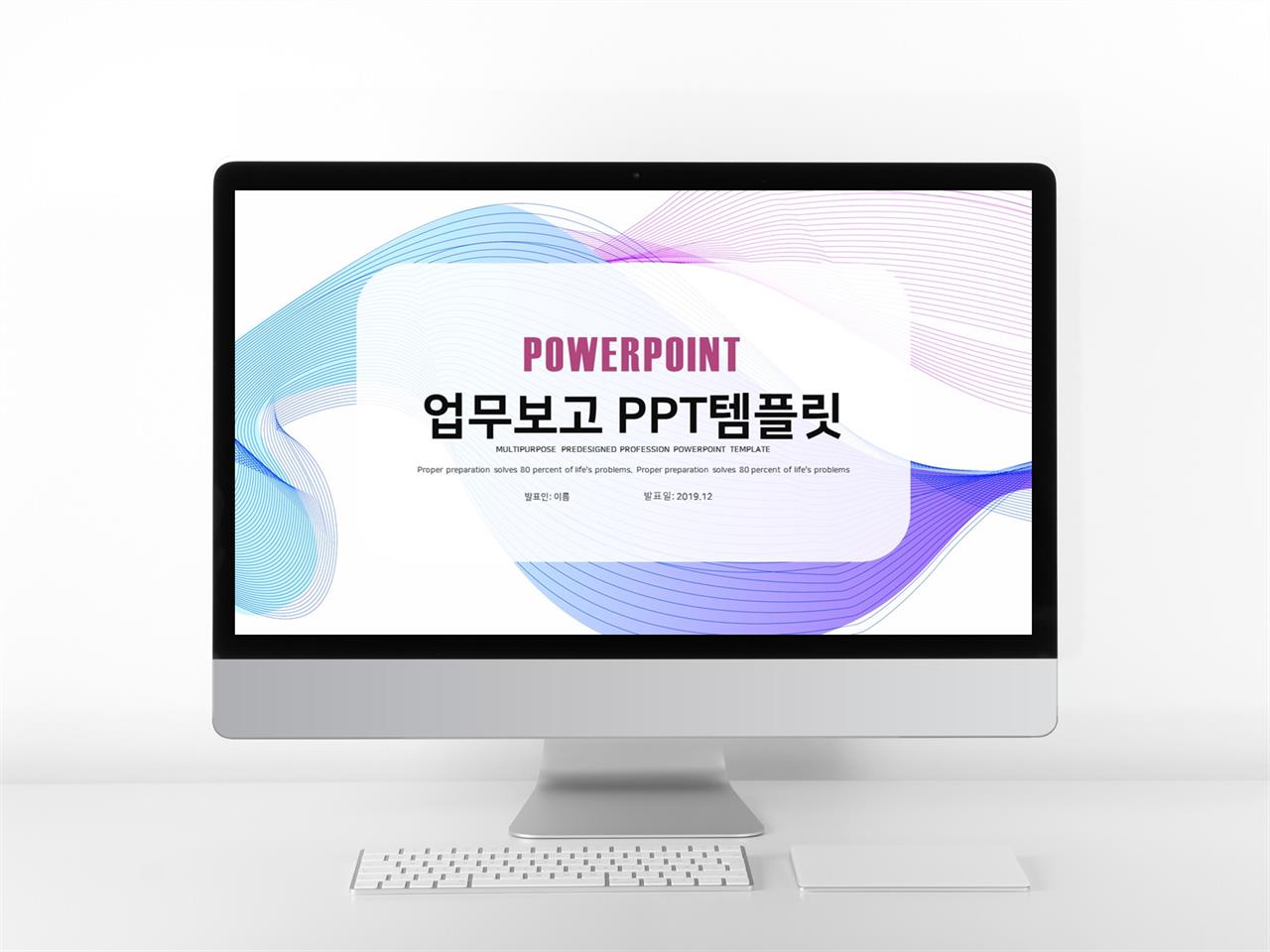 일정관리 자주색 전통적인 느낌 고급스럽운 POWERPOINT양식 사이트 미리보기