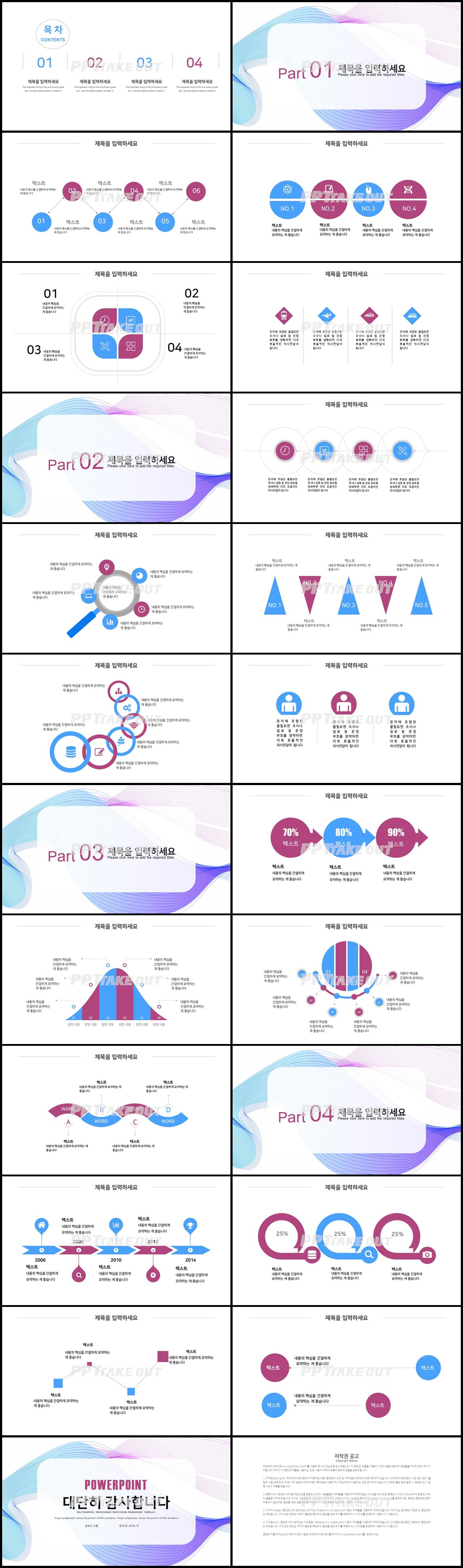 일정관리 자주색 전통적인 느낌 고급스럽운 POWERPOINT양식 사이트 상세보기