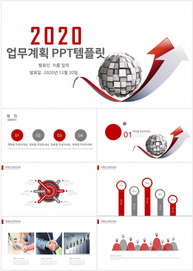 업무일지 빨간색 간단한 맞춤형 파워포인트템플릿 다운로드