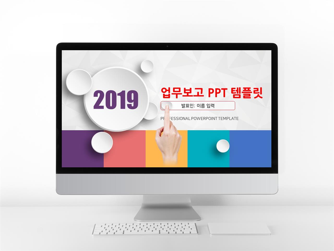 일일업무일지 컬러 스타일 나는 고퀄리티 POWERPOINT배경 제작 미리보기