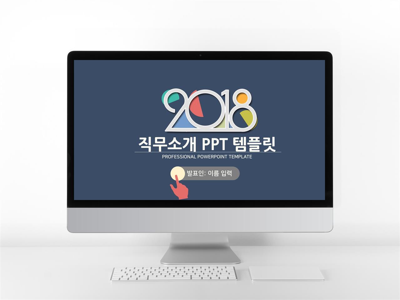 업무관리 남색 시크한 고급스럽운 피피티템플릿 사이트 미리보기