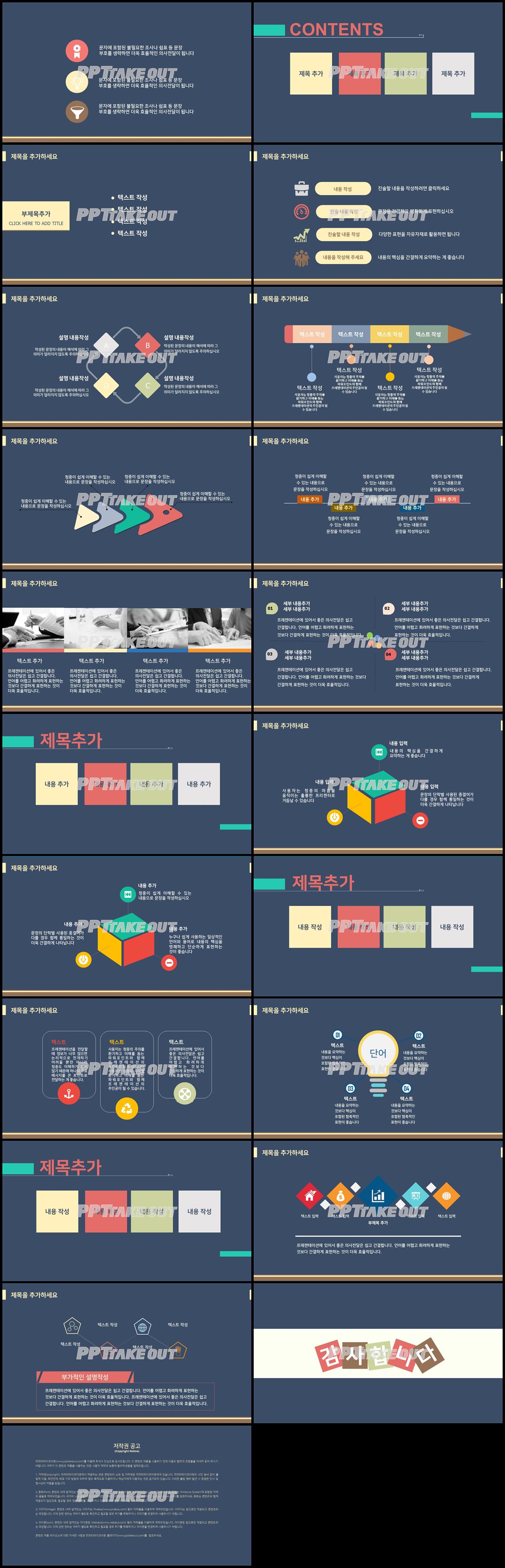 업무관리 남색 시크한 고급스럽운 피피티템플릿 사이트 상세보기