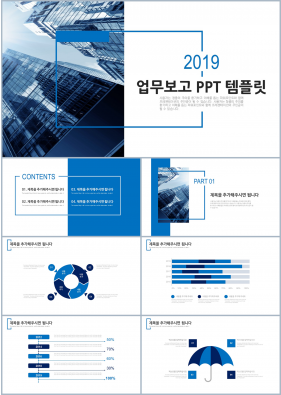 일일업무일지 하늘색 스타일 나는 고퀄리티 피피티서식 제작