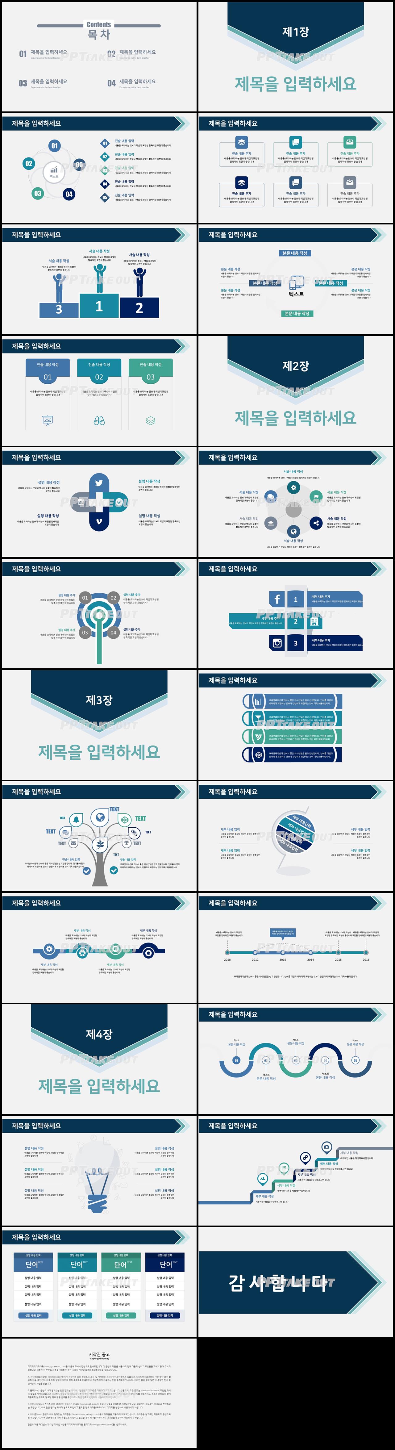 업무프로세스 블루 단순한 다양한 주제에 어울리는 피피티배경 디자인 상세보기