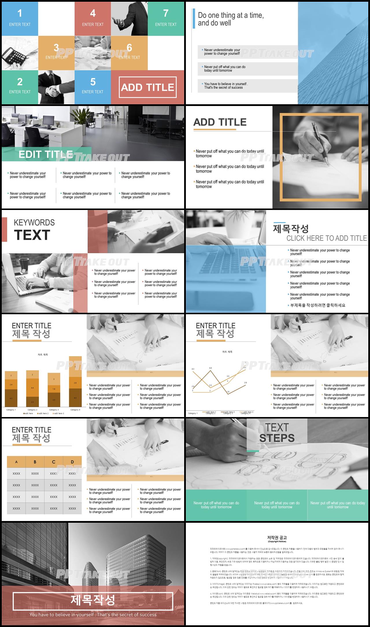 업무보고 레드색 폼나는 맞춤형 파워포인트템플릿 다운로드 상세보기