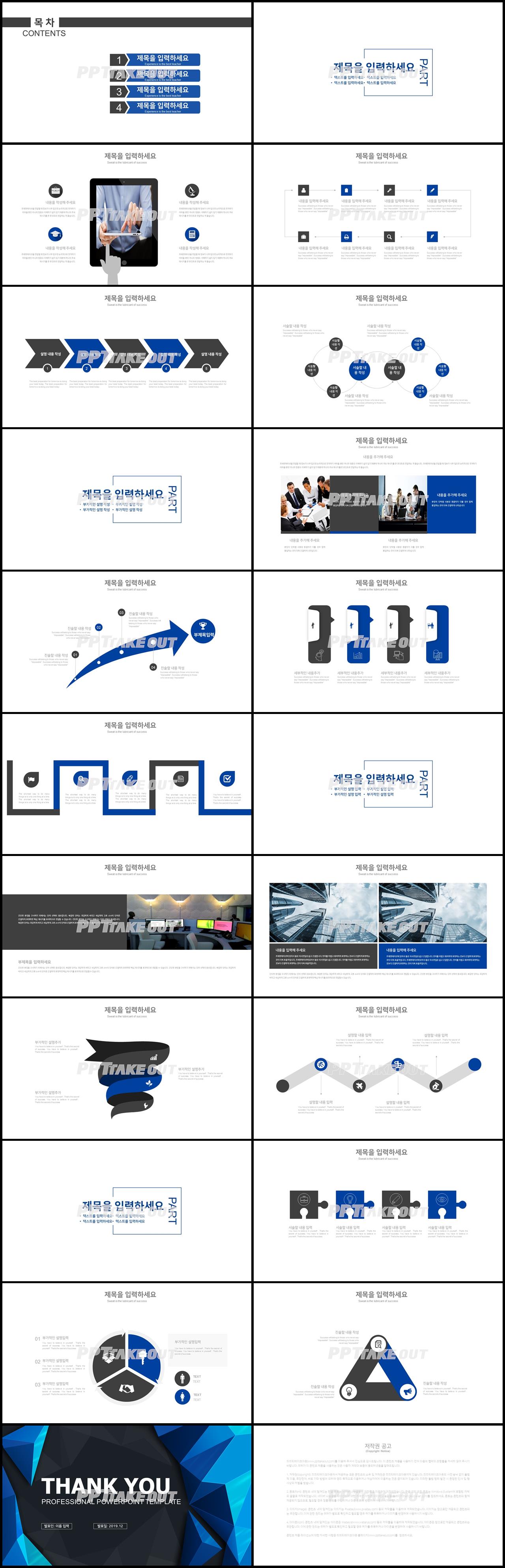 일일업무일지 남색 세련된 매력적인 파워포인트양식 제작 상세보기