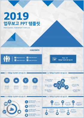 업무관리 남색 손쉬운 프로급 POWERPOINT샘플 사이트