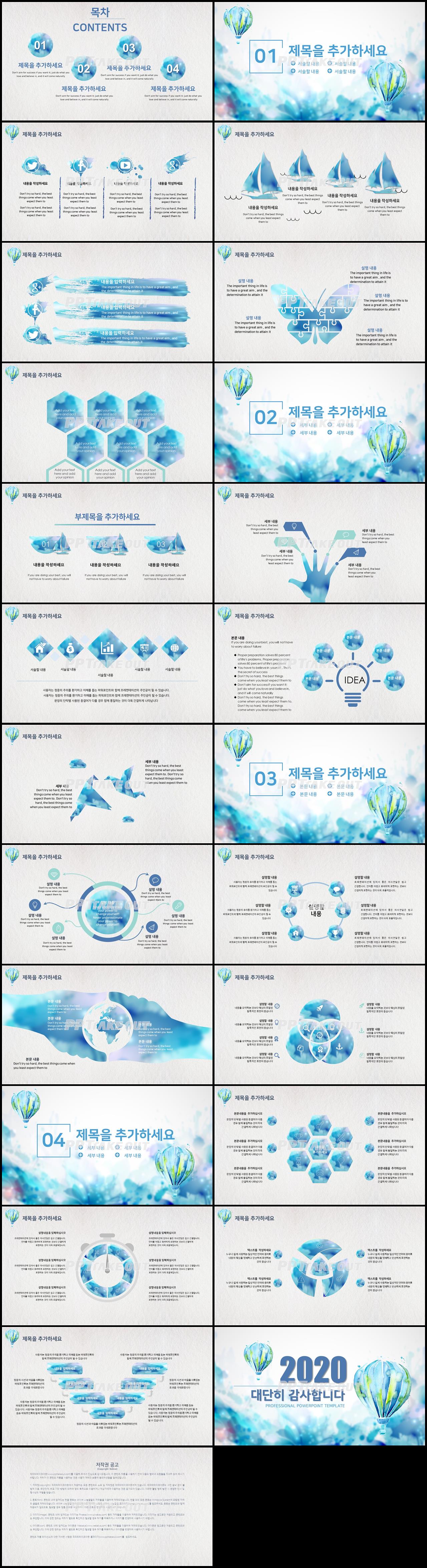 업무관리 파란색 수채화 프레젠테이션 POWERPOINT샘플 만들기 상세보기