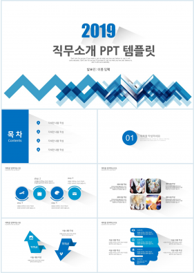 일일업무일지 푸른색 폼나는 매력적인 PPT템플릿 제작