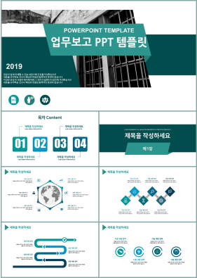 업무프로세스 검정색 어둠침침한 고급형 PPT양식 디자인