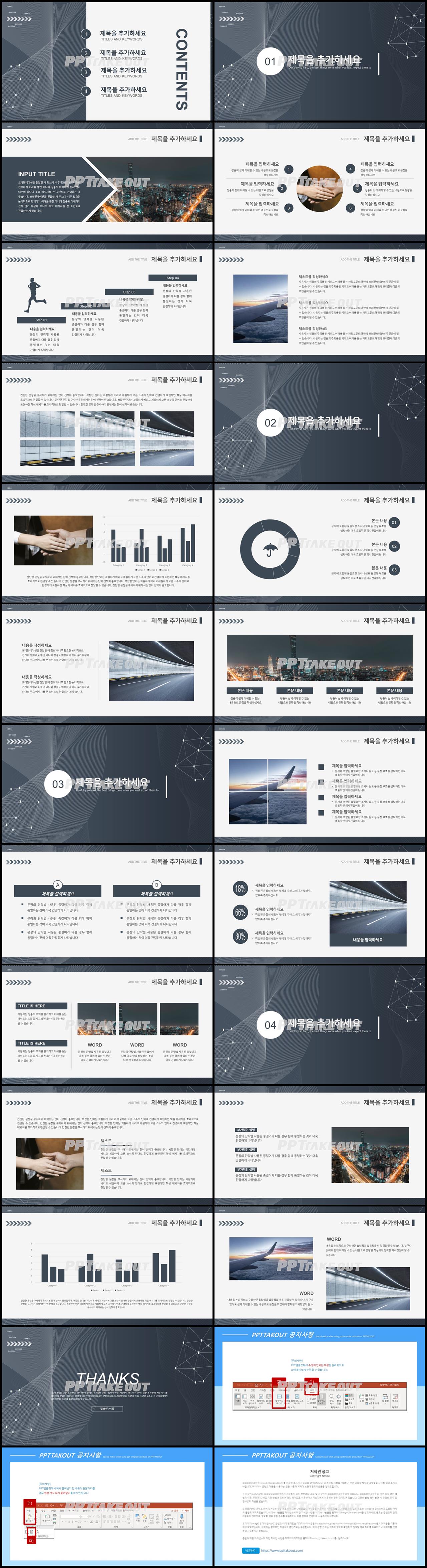 업무관리 그레이 다크한 프레젠테이션 PPT테마 만들기 상세보기