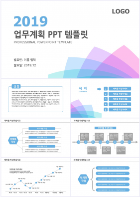 업무일지 보라색 단정한 프레젠테이션 PPT배경 만들기