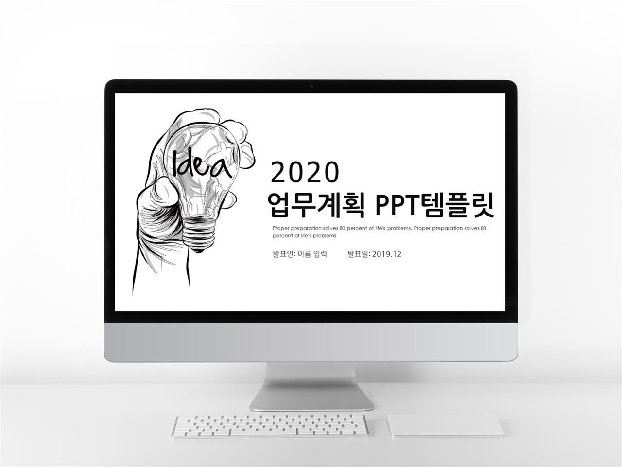 일정관리 회색 인포그래픽 고급형 POWERPOINT테마 디자인 미리보기