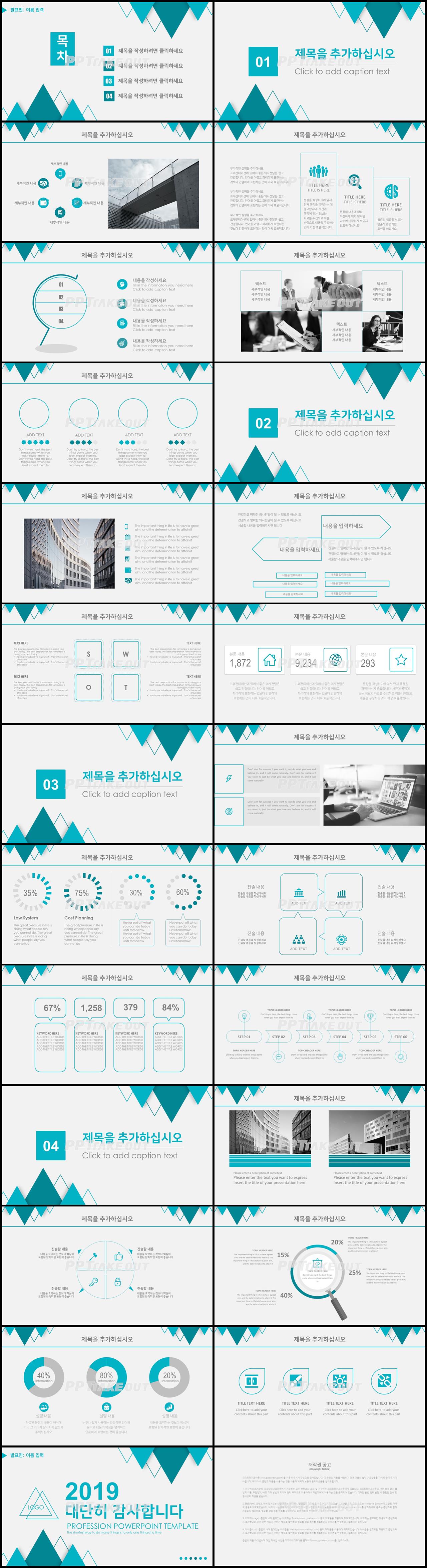 일정관리 청색 폼나는 다양한 주제에 어울리는 파워포인트양식 디자인 상세보기