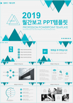 일정관리 청색 폼나는 다양한 주제에 어울리는 파워포인트양식 디자인