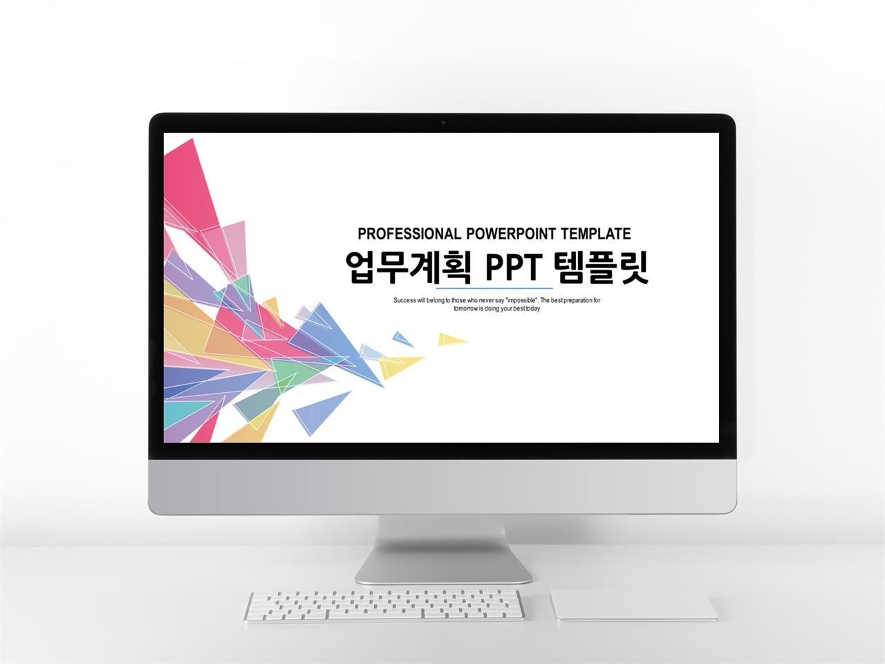 일일업무일지 컬러 베이직  고퀄리티 PPT탬플릿 제작 미리보기