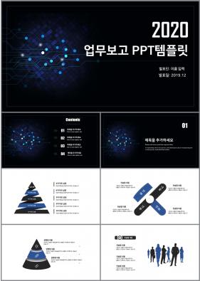 업무프로세스 푸른색 다크한 고급스럽운 POWERPOINT양식 사이트