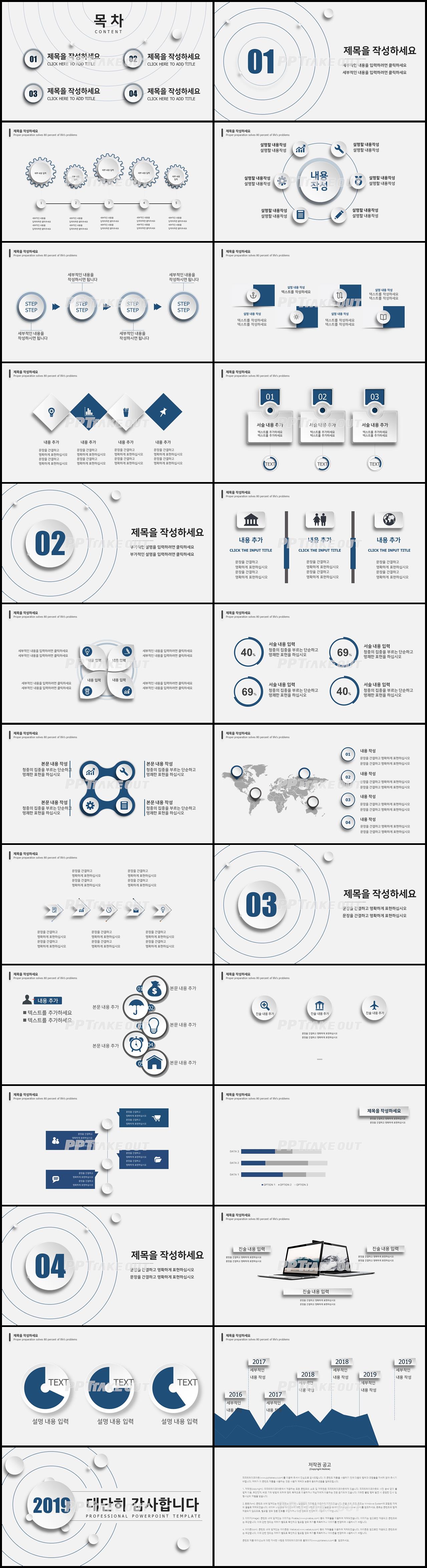 업무프로세스 은색 심플한 다양한 주제에 어울리는 피피티테마 디자인 상세보기