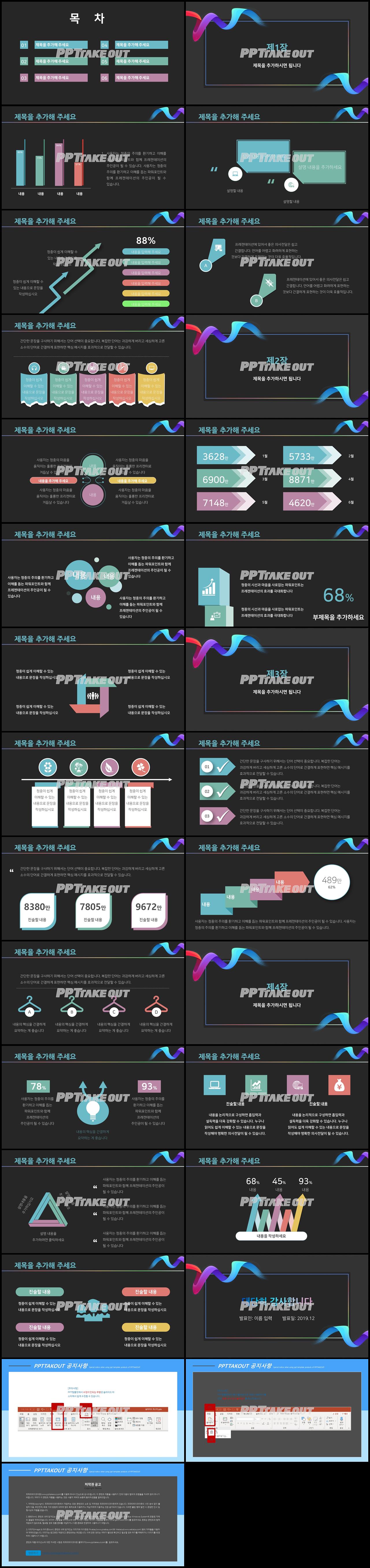 일일업무일지 자색 다크한 발표용 파워포인트배경 다운 상세보기