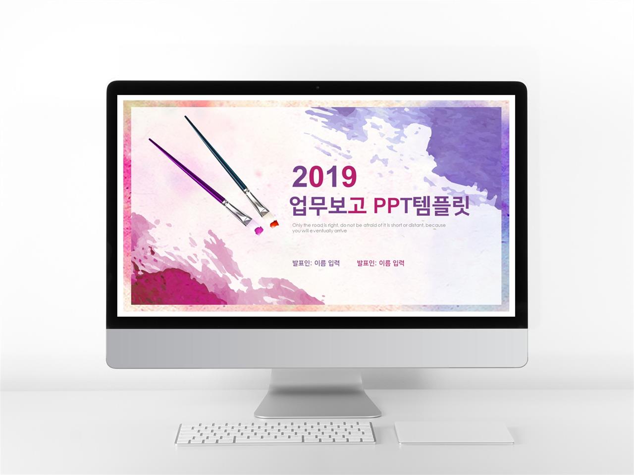 업무프로세스 보라색 물감느낌 프로급 파워포인트서식 사이트 미리보기