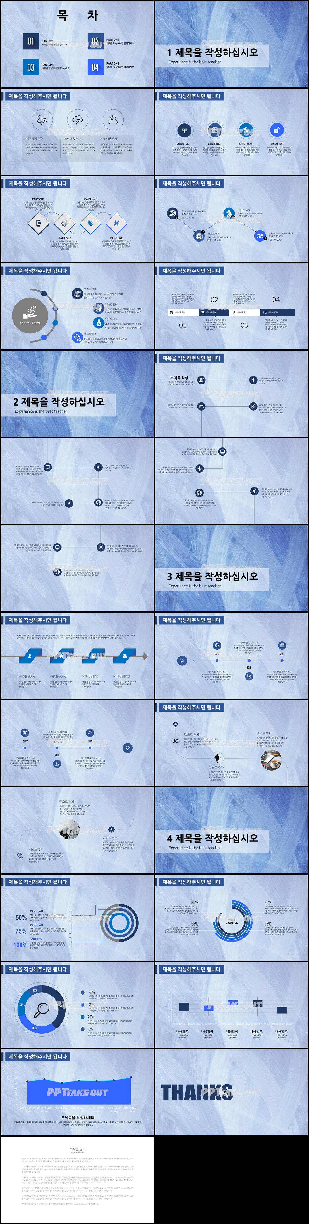 일일업무일지 자색 간단한 매력적인 피피티배경 제작 상세보기