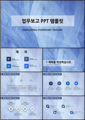 일일업무일지 자색 간단한 매력적인 피피티배경 제작