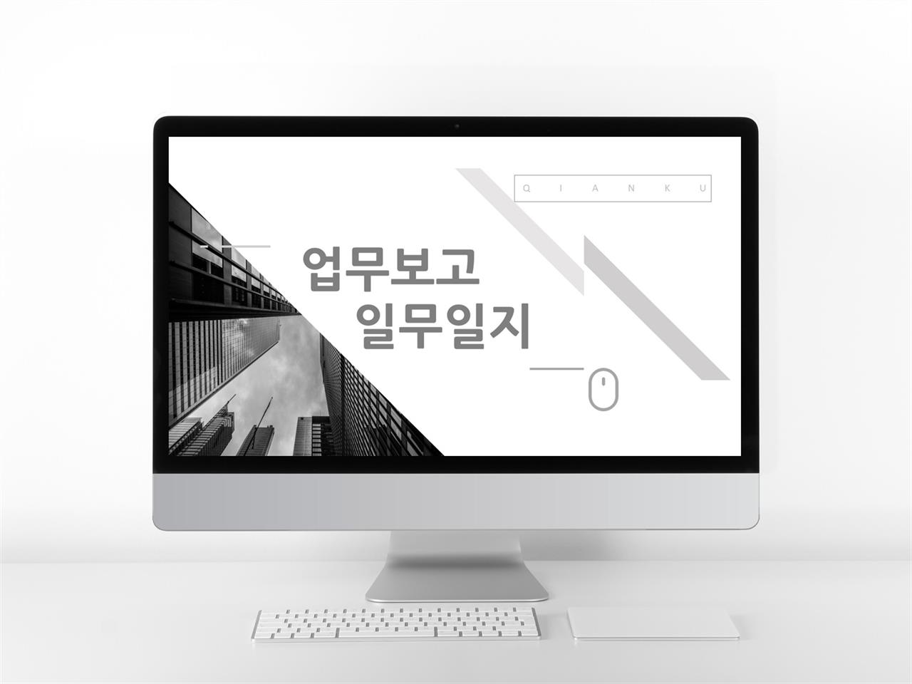 업무프로세스 그레이 세련된 매력적인 피피티배경 제작 미리보기