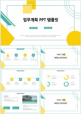 업무프로세스 노란색 간략한 고급형 파워포인트템플릿 디자인