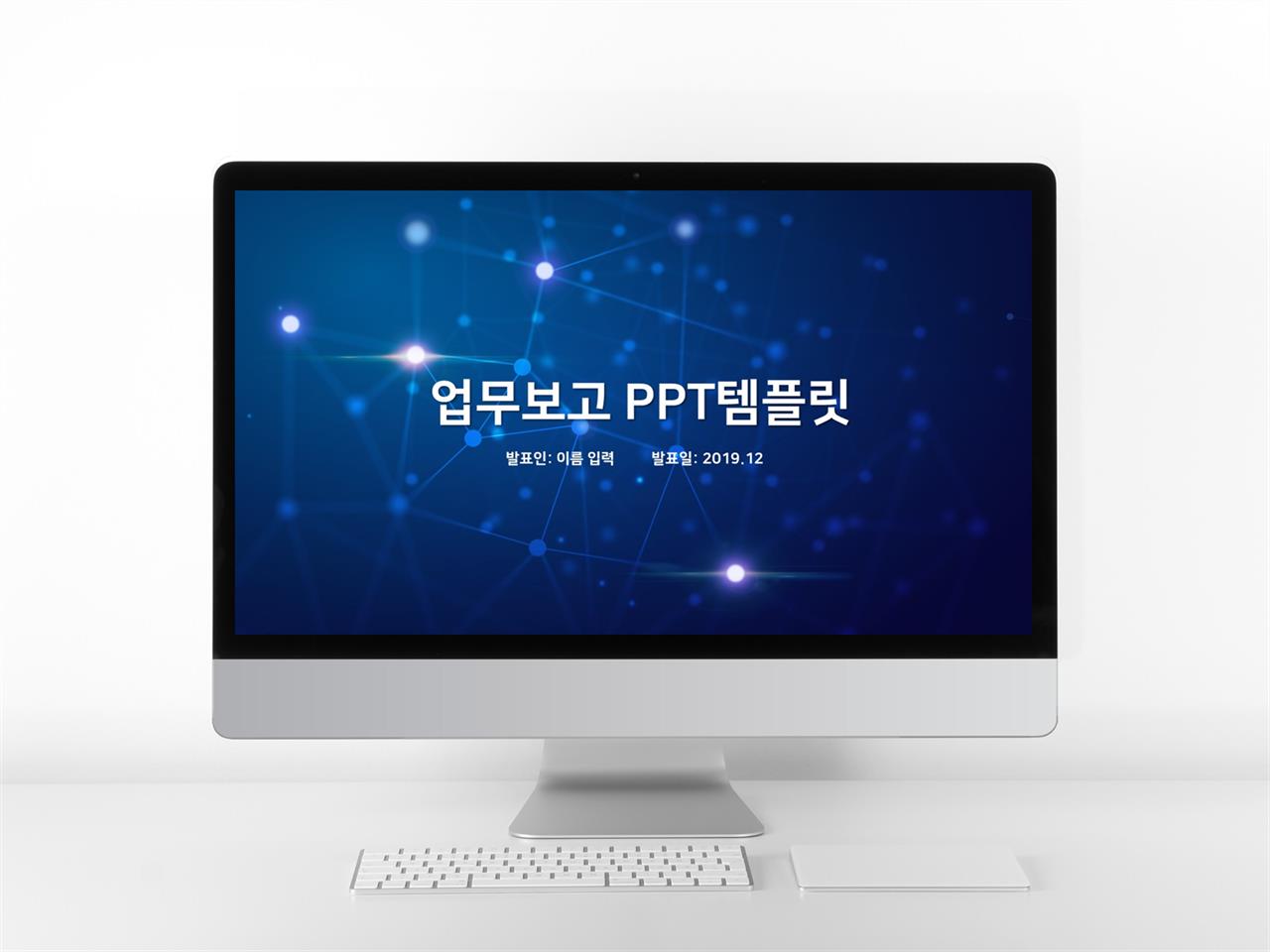 일일업무일지 보라색 어둠침침한 다양한 주제에 어울리는 PPT템플릿 디자인 미리보기