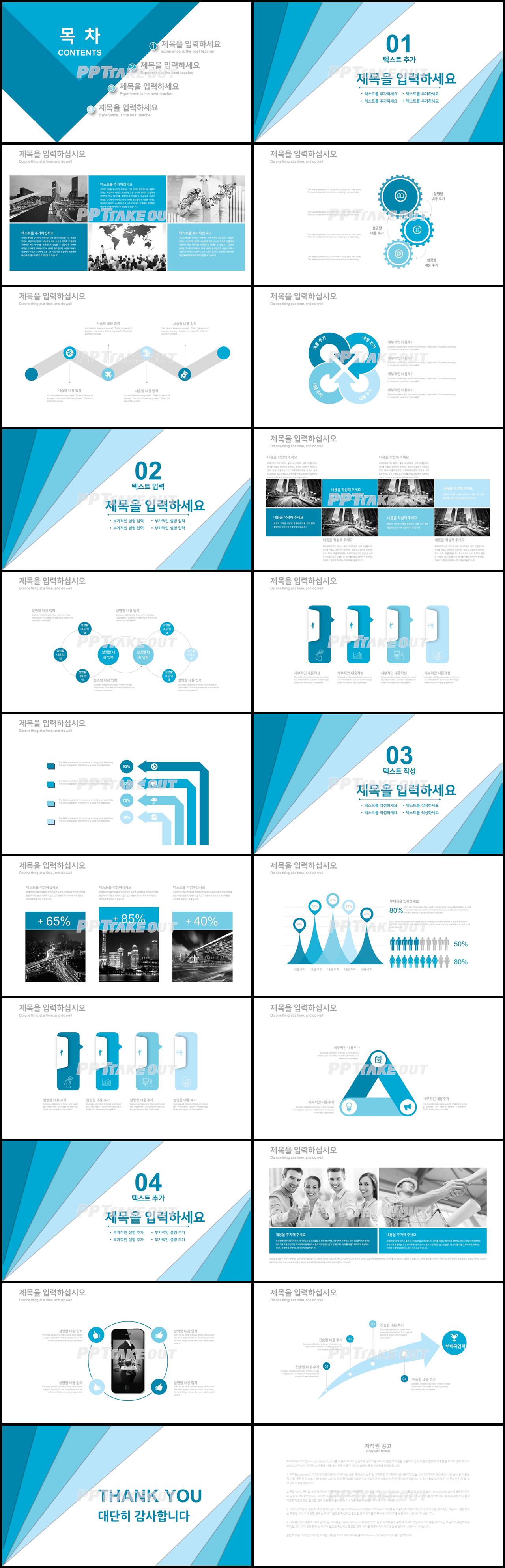 일정관리 푸른색 단출한 발표용 파워포인트배경 다운 상세보기