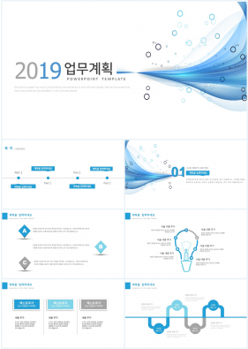 업무프로세스 청색 알뜰한 다양한 주제에 어울리는 파워포인트탬플릿 디자인