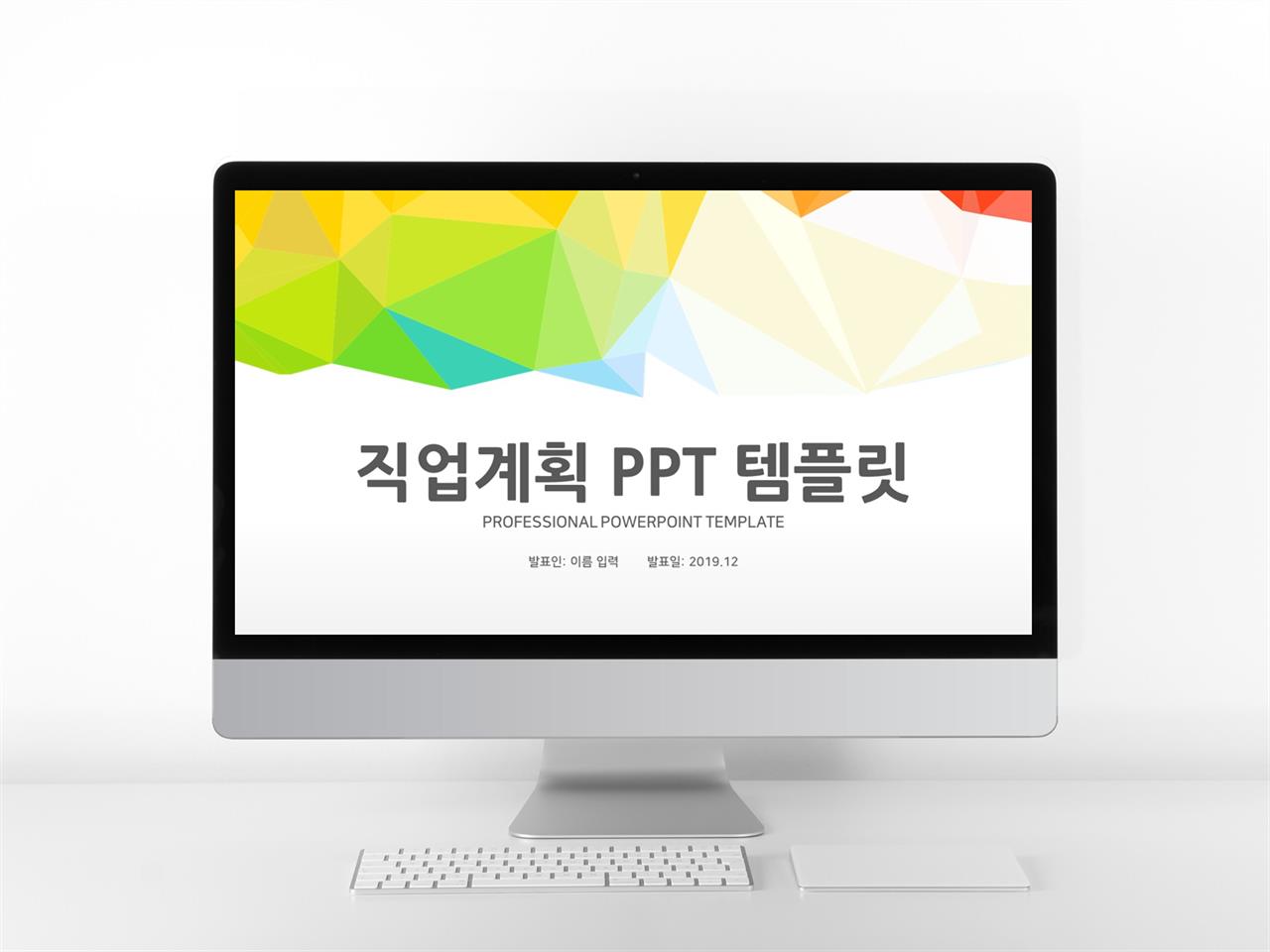 업무보고 컬러 귀여운 맞춤형 POWERPOINT테마 다운로드 미리보기