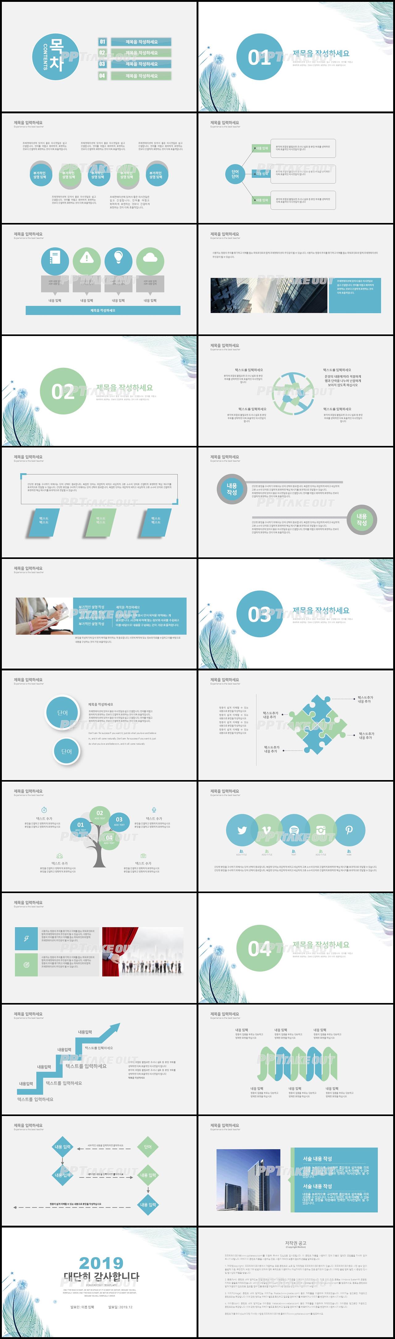 일일업무일지 파란색 물감느낌 매력적인 POWERPOINT서식 제작 상세보기