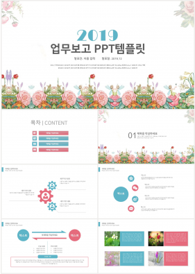 업무관리 핑크색 귀여운 맞춤형 파워포인트샘플 다운로드