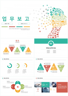 일정관리 녹색 산뜻한 마음을 사로잡는 POWERPOINT샘플 다운