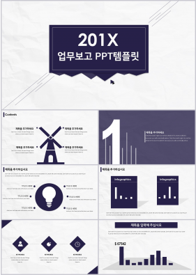 업무보고 자색 깔끔한 시선을 사로잡는 파워포인트배경 만들기