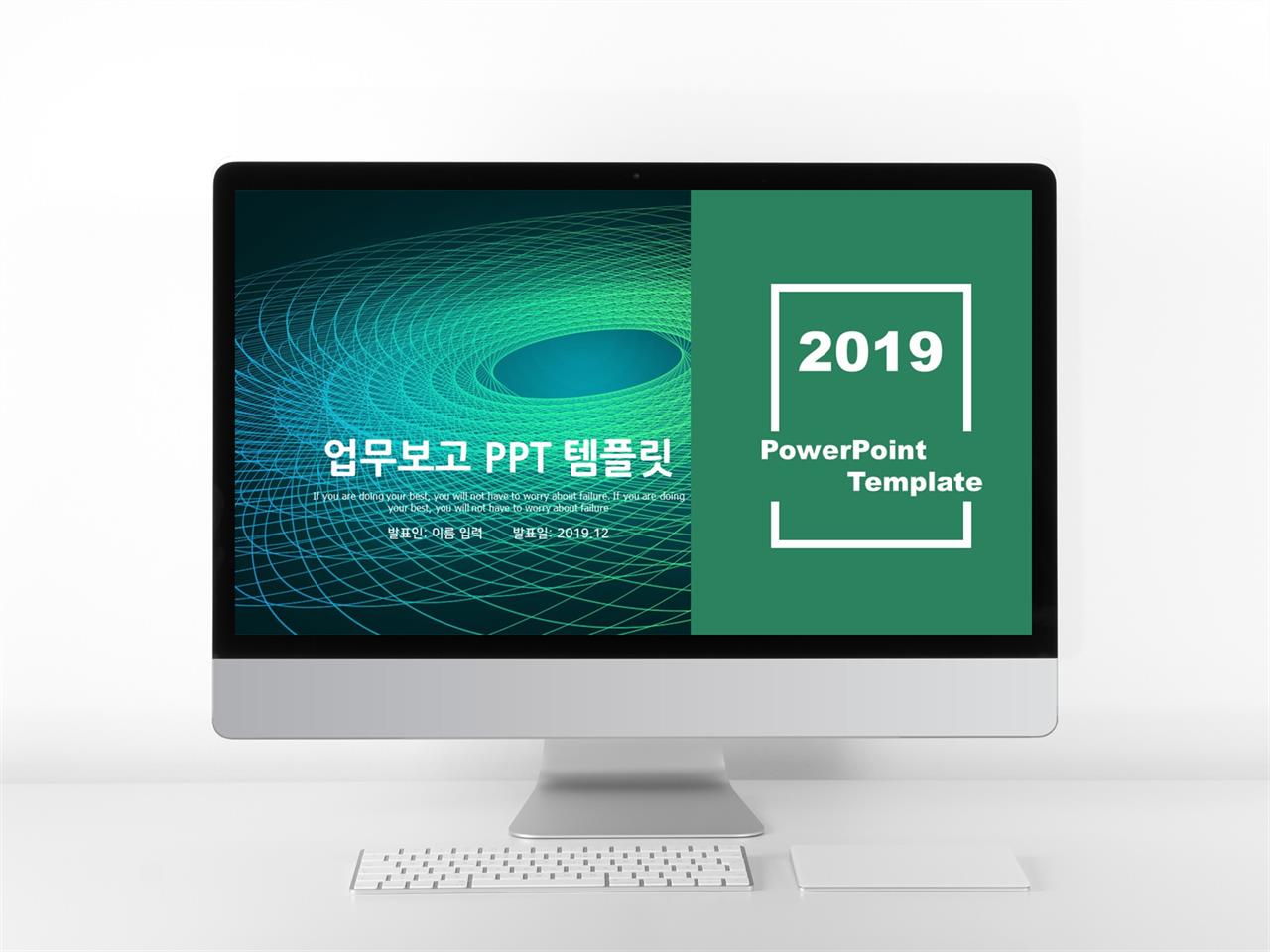 업무관리 풀색 세련된 고급스럽운 POWERPOINT탬플릿 사이트 미리보기