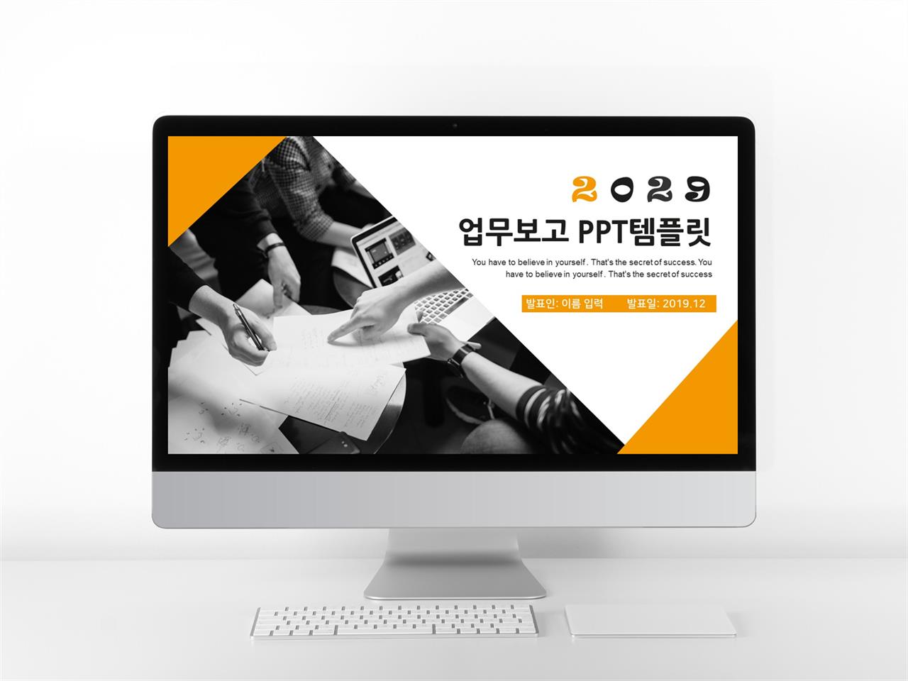 업무프로세스 옐로우 폼나는 프로급 POWERPOINT템플릿 사이트 미리보기