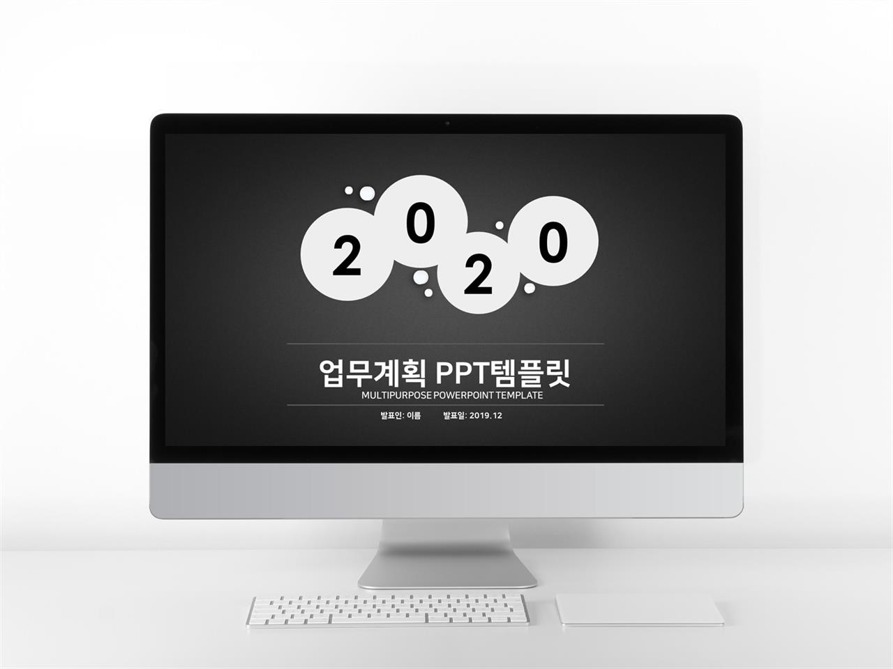 업무관리 블랙 어둠침침한 마음을 사로잡는 POWERPOINT템플릿 다운 미리보기