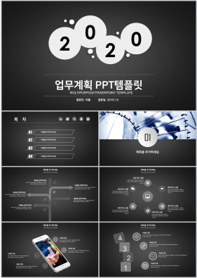 업무관리 블랙 어둠침침한 마음을 사로잡는 POWERPOINT템플릿 다운